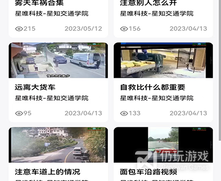 学习必备手机软件合集