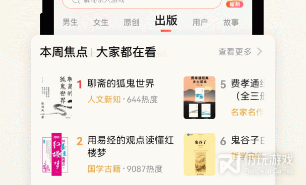 奇迹小说所有版本手机软件合集