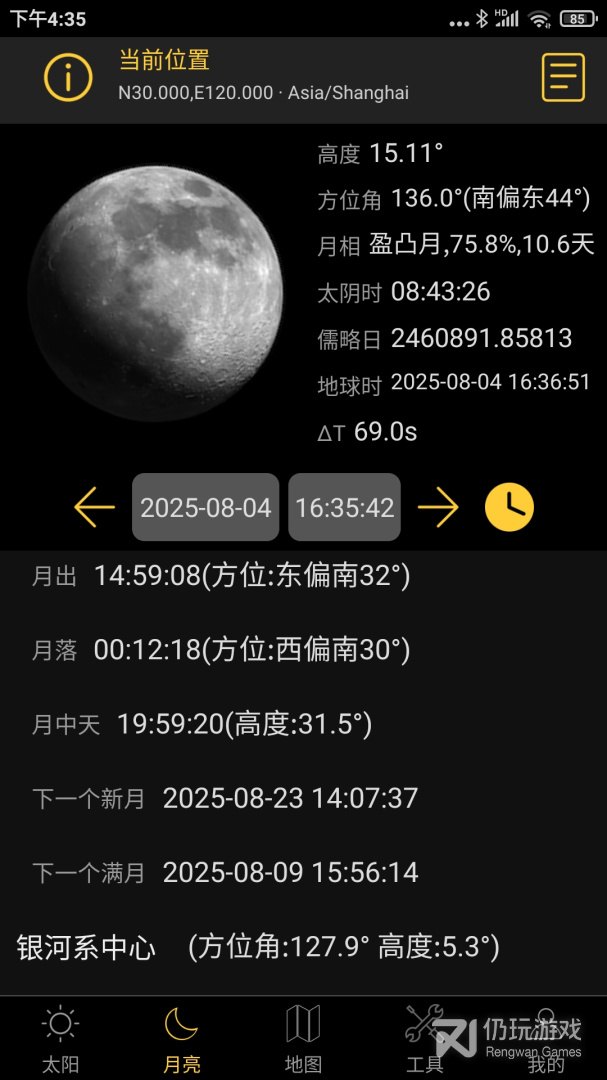 日出日落月相最新版