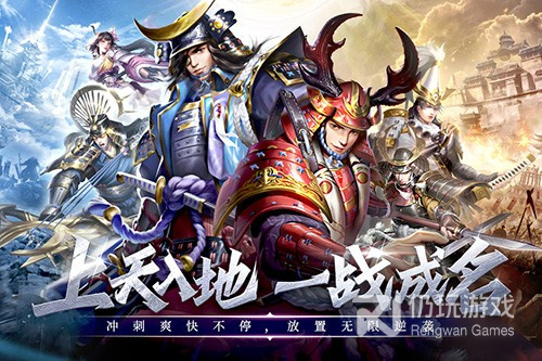 日本战国类手游合集