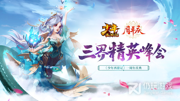 和少年西游记2差不多的手游合集