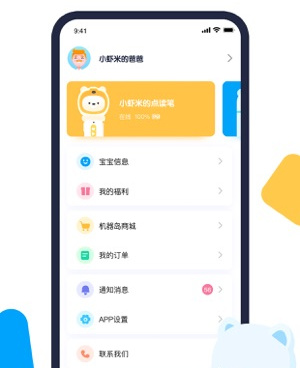 早教读物手机软件合集