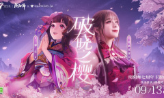 阴阳师GARNiDELiA联动内容详情