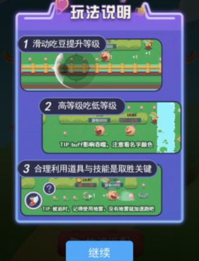吃豆人最新版手游合集