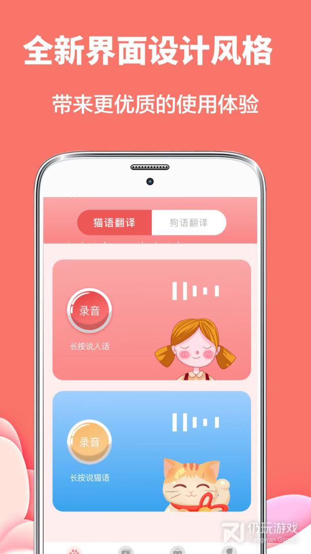 动物翻译器
