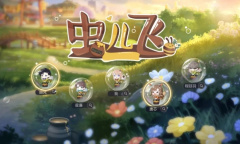 《绝对演绎》劳动节新玩法上线：女明星变身勤劳小蜜蜂“虫儿飞”采蜜大赛开启