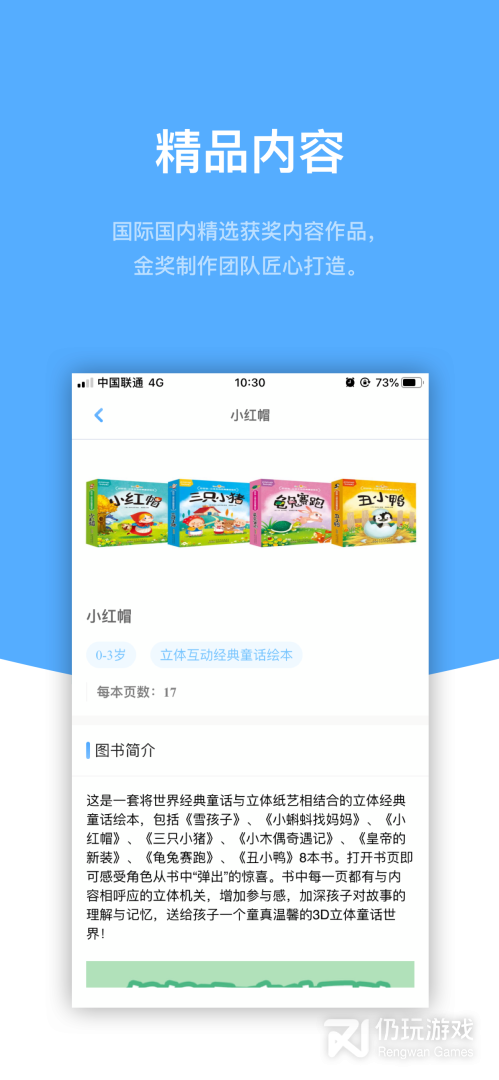 响铛铛