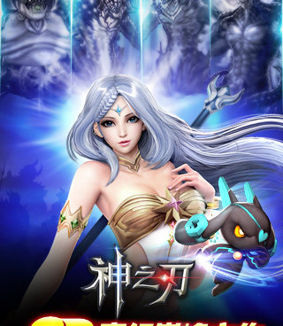 像超神之刃这样的手游合集