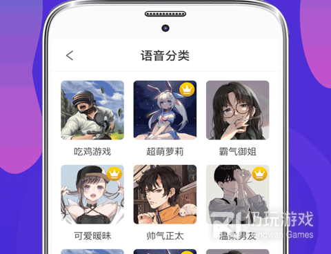 语音变声手机软件合集