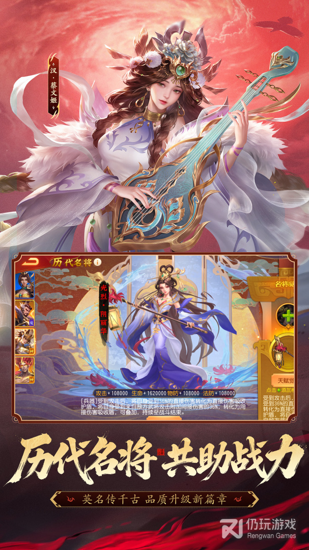 三国杀名将传最新版