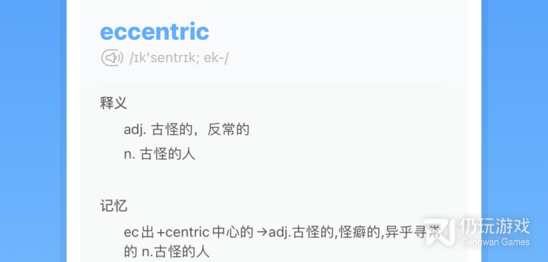 雅思考试手机软件合集