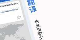 不用收费的翻译手机软件排行榜