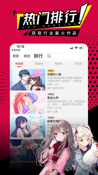 歪歪漫画(直男逆袭婚友社)