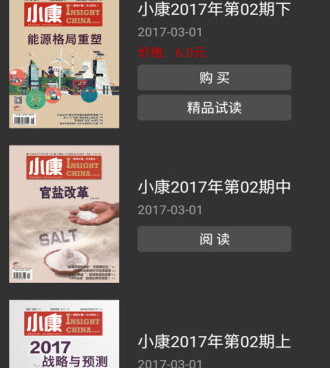苹果杂志手机软件合集