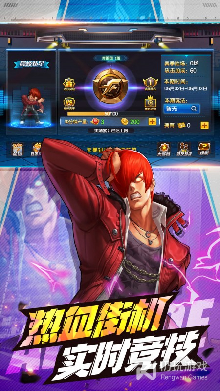 拳皇98终极之战ol