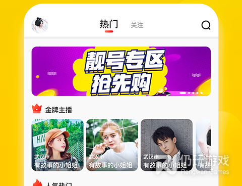 和牡丹直播差不多的手机软件合集