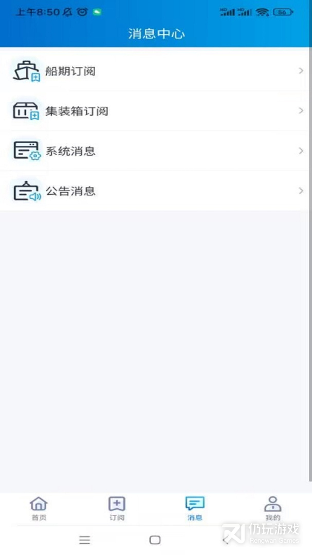 易物流盐田