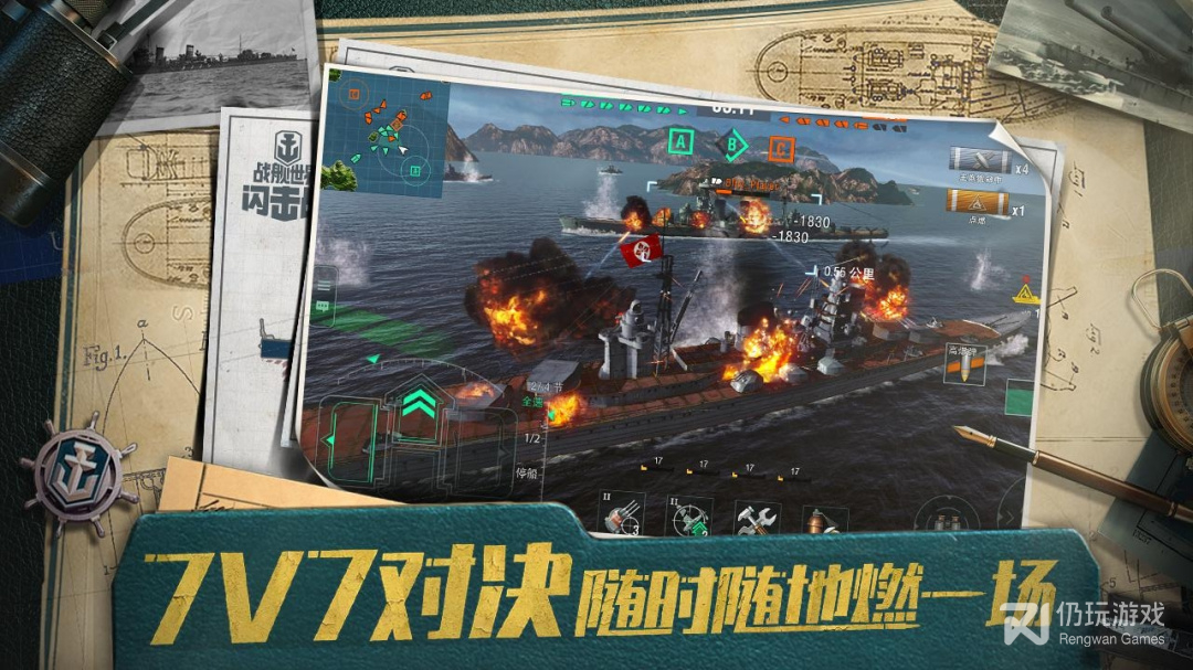 战舰世界闪击战最新版
