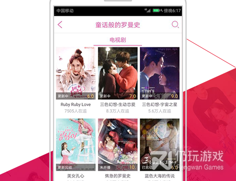 和爱泰剧差不多的手机软件合集