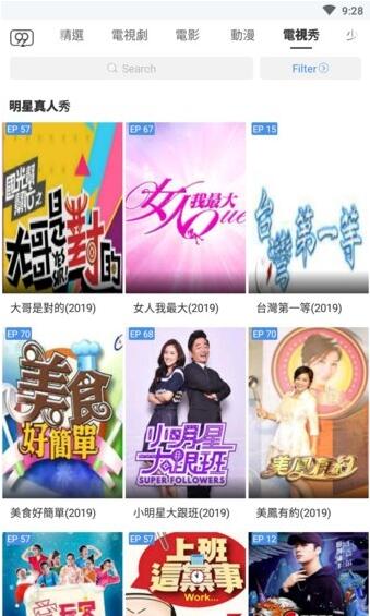 99酷播最新版