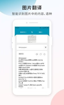 俄语翻译器免费手机软件合集