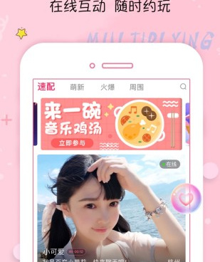 小仙女直播手机软件合集