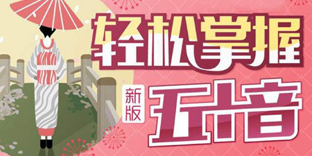 日韩语言学习手机软件合集