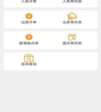 使用起来简单的收银类的手机软件合集