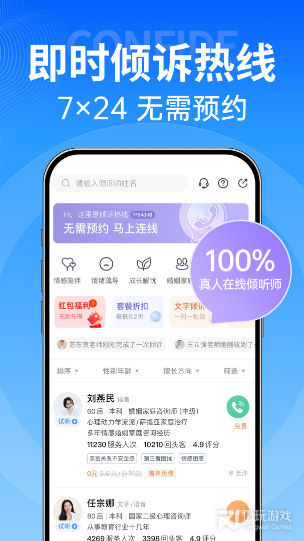 壹点灵