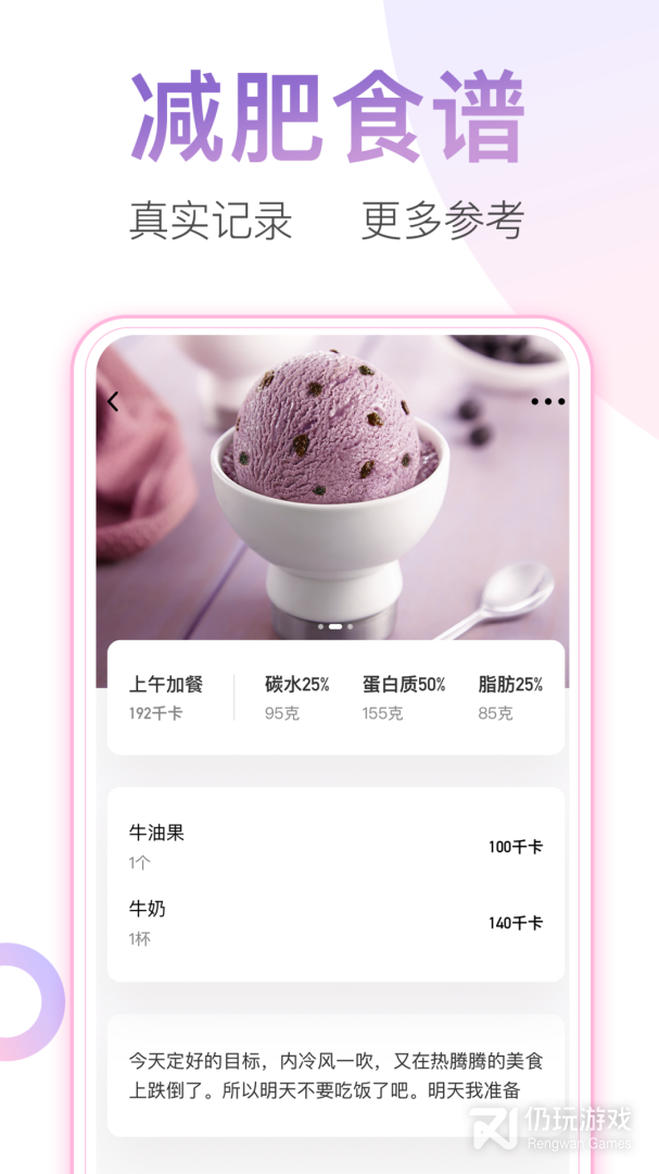 体重身高比例计算手机软件合集