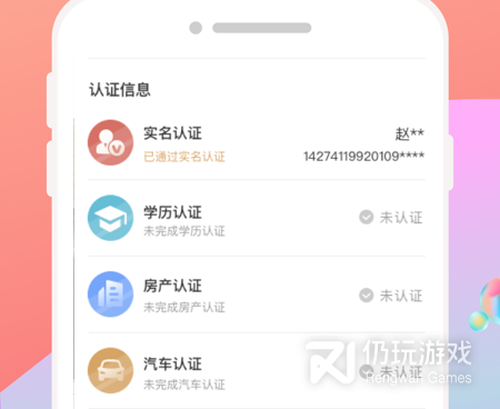 本地离异交友手机软件合集