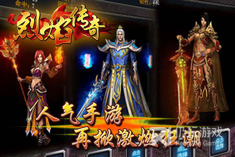 与烈焰传奇类似的手游合集