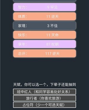 开局富二代或者穷小子手游合集