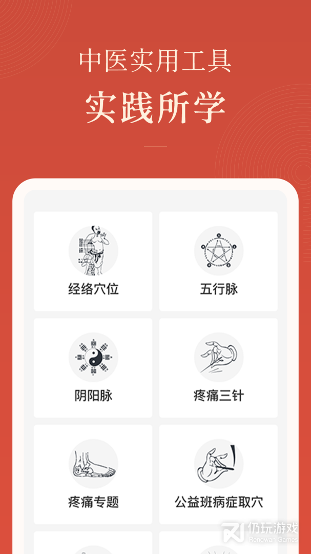 红杏林