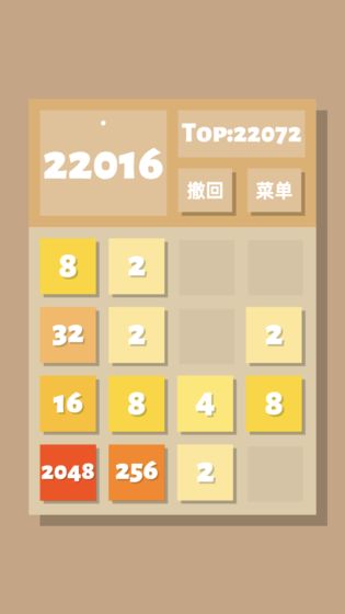 2048清免费版