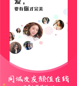 类似蜜聊交友的手机软件合集
