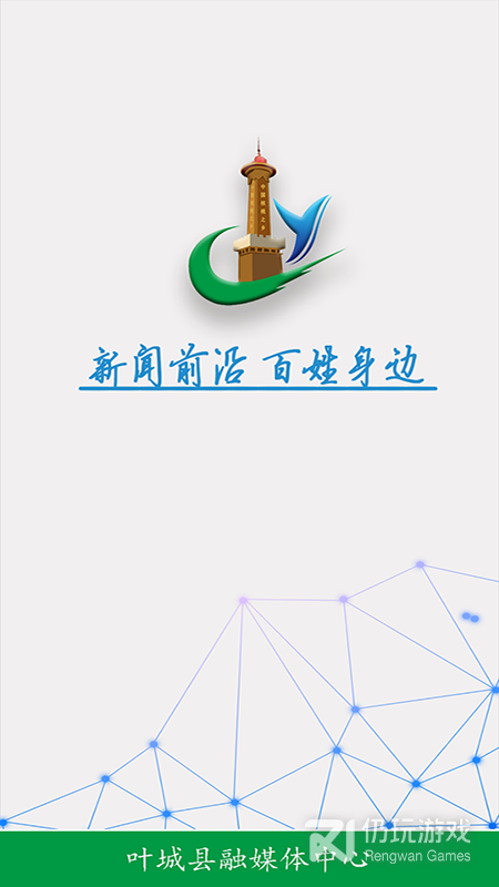 叶城好地方最新版