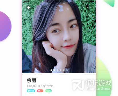 免费在线聊天交友手机软件合集