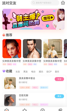 类似南瓜小视频的手机软件合集