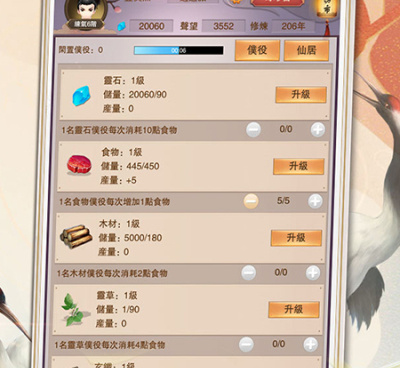 收罗天材地宝的手游合集