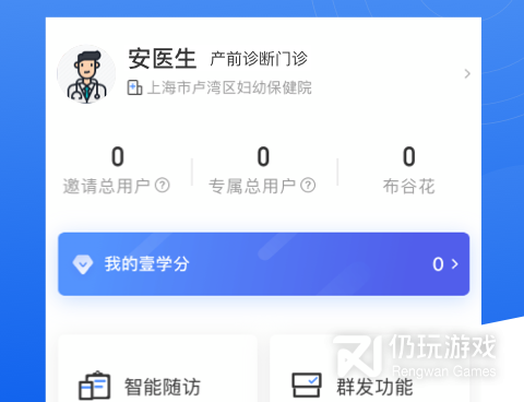 孕育育儿知识手机软件合集