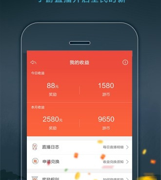 和大神直播同款的手机软件合集