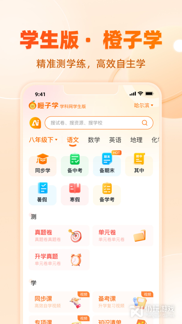学科网