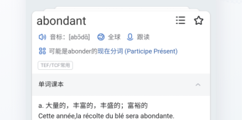 背英语单词最好用的手机软件合集