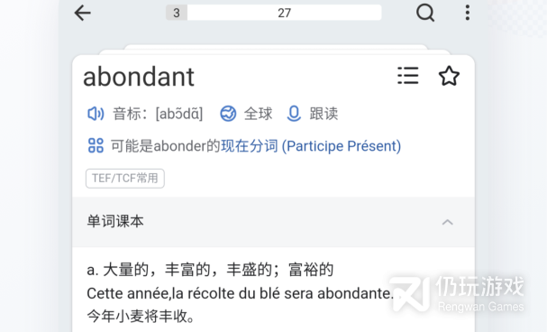 背英语单词最好用的手机软件合集