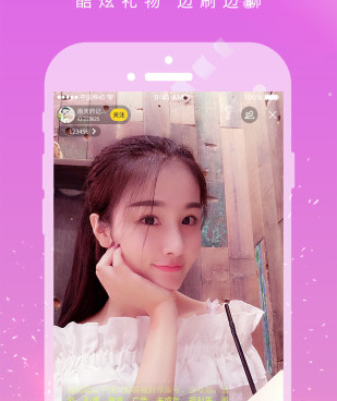 和95映花直播一样的手机软件合集