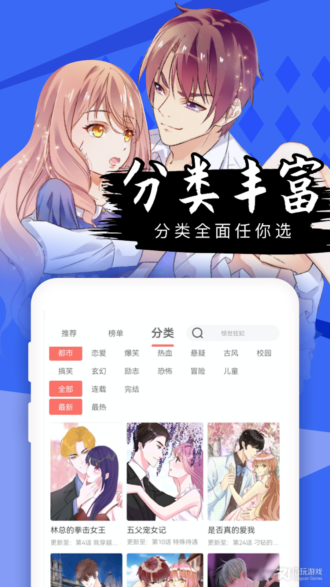 免费漫画全集中文版