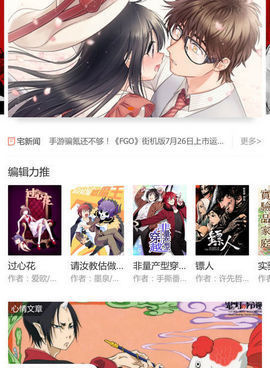 火火漫画全部版本手机软件合集