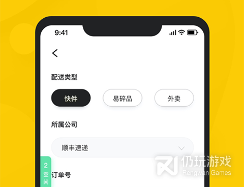 挣钱快的配送手机软件合集