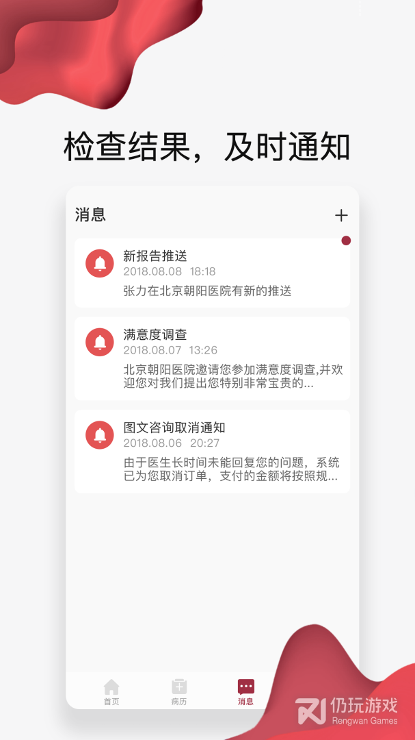 朝阳健康云最新版